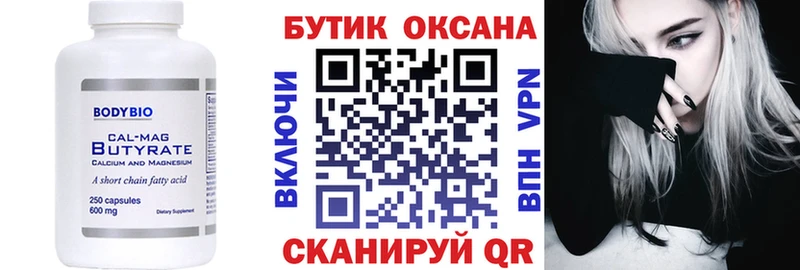 blacksprut как войти  Туймазы  Бутират 1.4BDO 