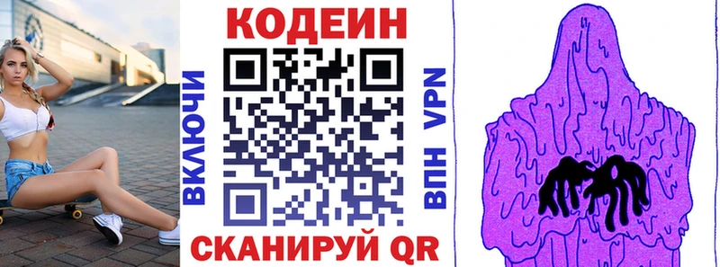 Кодеиновый сироп Lean Purple Drank  Туймазы 