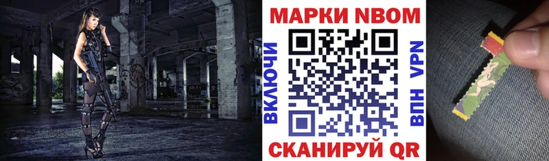 продажа наркотиков  ссылка на мегу рабочий сайт  Марки NBOMe 1500мкг  Туймазы 